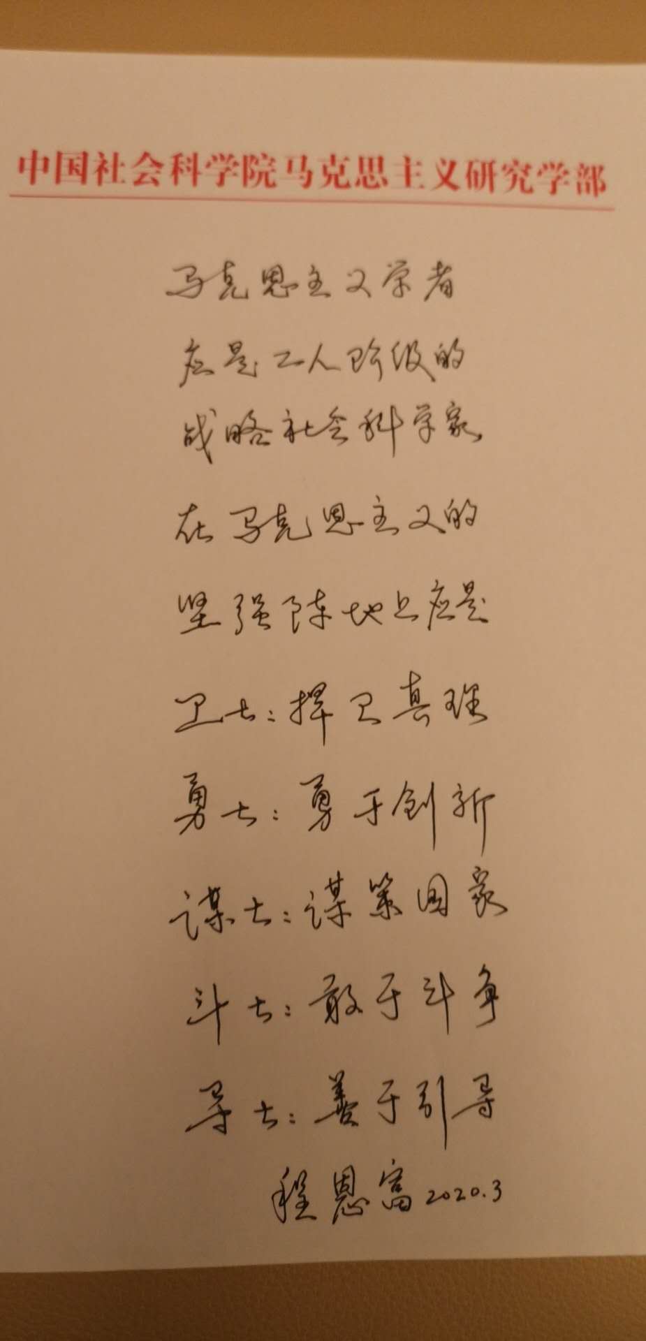 程老师题字.jpg